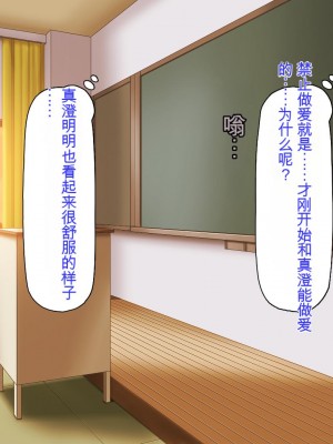 [ミミズサウザンド] 彼女がいるのに彼女の姉とセックスのレッスンをしてます[中国翻訳]_167