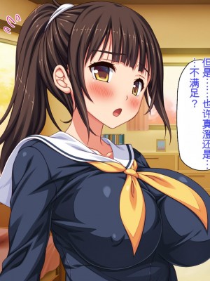 [ミミズサウザンド] 彼女がいるのに彼女の姉とセックスのレッスンをしてます[中国翻訳]_317