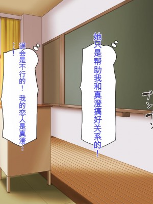 [ミミズサウザンド] 彼女がいるのに彼女の姉とセックスのレッスンをしてます[中国翻訳]_169