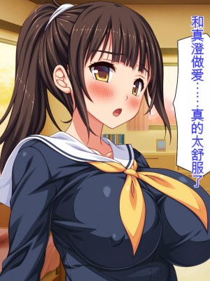 [ミミズサウザンド] 彼女がいるのに彼女の姉とセックスのレッスンをしてます[中国翻訳]_313