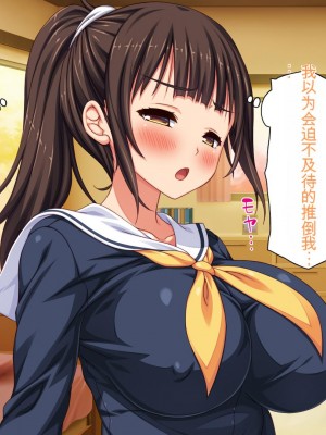 [ミミズサウザンド] 彼女がいるのに彼女の姉とセックスのレッスンをしてます[中国翻訳]_268