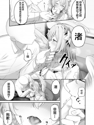 [鳶村] 桐藤ナギサ 進捗 1-2&nbsp;&nbsp;(ブルーアーカイブ) [白杨汉化组]_05