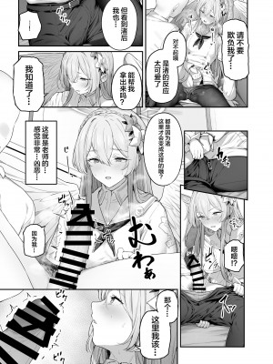 [鳶村] 桐藤ナギサ 進捗 1-2&nbsp;&nbsp;(ブルーアーカイブ) [白杨汉化组]_07