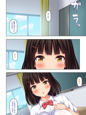 [オーバーブースト]「身体が疼いてる…お願い早く挿れて…」童貞先生の絶倫課外授業【合本版】_164