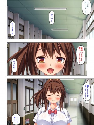 [オーバーブースト]「身体が疼いてる…お願い早く挿れて…」童貞先生の絶倫課外授業【合本版】_068