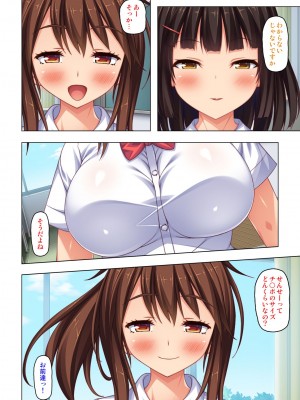 [オーバーブースト]「身体が疼いてる…お願い早く挿れて…」童貞先生の絶倫課外授業【合本版】_010