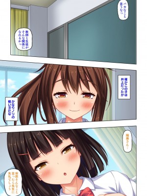 [オーバーブースト]「身体が疼いてる…お願い早く挿れて…」童貞先生の絶倫課外授業【合本版】_007