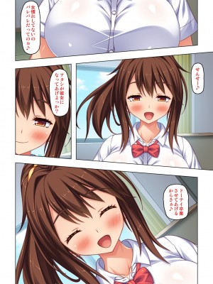 [オーバーブースト]「身体が疼いてる…お願い早く挿れて…」童貞先生の絶倫課外授業【合本版】_006