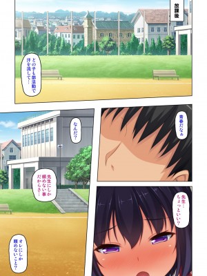 [オーバーブースト]「身体が疼いてる…お願い早く挿れて…」童貞先生の絶倫課外授業【合本版】_123