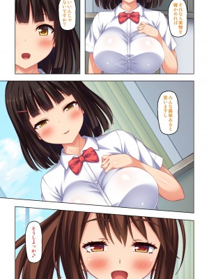 [オーバーブースト]「身体が疼いてる…お願い早く挿れて…」童貞先生の絶倫課外授業【合本版】_013