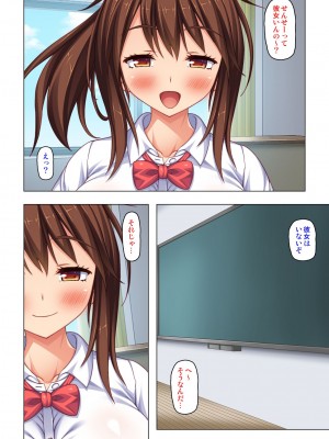 [オーバーブースト]「身体が疼いてる…お願い早く挿れて…」童貞先生の絶倫課外授業【合本版】_004