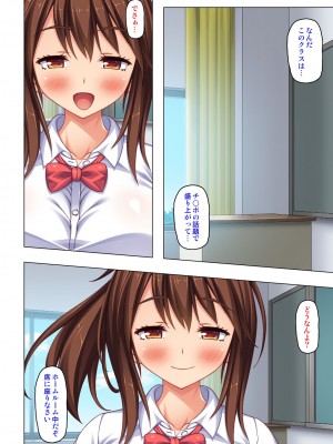 [オーバーブースト]「身体が疼いてる…お願い早く挿れて…」童貞先生の絶倫課外授業【合本版】_012