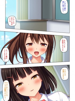 [オーバーブースト]「身体が疼いてる…お願い早く挿れて…」童貞先生の絶倫課外授業【合本版】_011