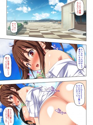 [オーバーブースト]「身体が疼いてる…お願い早く挿れて…」童貞先生の絶倫課外授業【合本版】_071