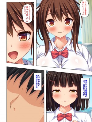 [オーバーブースト]「身体が疼いてる…お願い早く挿れて…」童貞先生の絶倫課外授業【合本版】_008