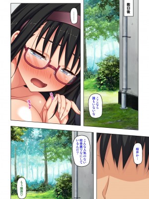 [オーバーブースト]「身体が疼いてる…お願い早く挿れて…」童貞先生の絶倫課外授業【合本版】_088