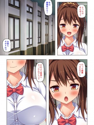 [オーバーブースト]「身体が疼いてる…お願い早く挿れて…」童貞先生の絶倫課外授業【合本版】_069