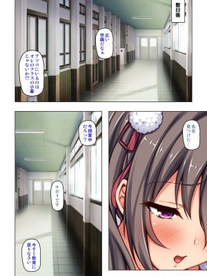 [オーバーブースト]「身体が疼いてる…お願い早く挿れて…」童貞先生の絶倫課外授業【合本版】_052