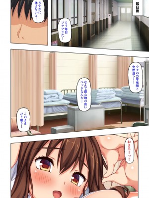 [オーバーブースト]「身体が疼いてる…お願い早く挿れて…」童貞先生の絶倫課外授業【合本版】_146