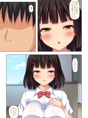 [オーバーブースト]「身体が疼いてる…お願い早く挿れて…」童貞先生の絶倫課外授業【合本版】_009