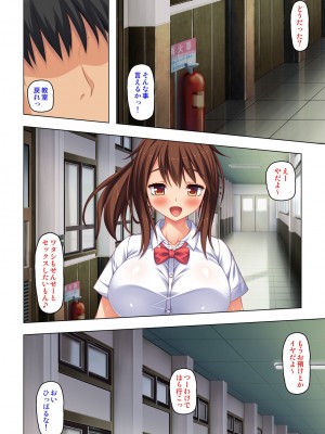 [オーバーブースト]「身体が疼いてる…お願い早く挿れて…」童貞先生の絶倫課外授業【合本版】_070