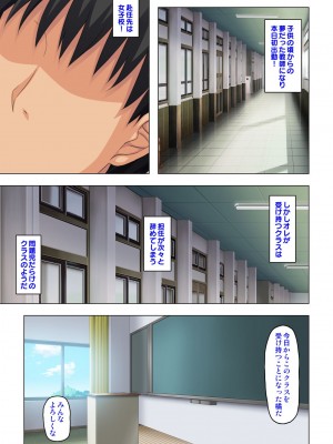 [オーバーブースト]「身体が疼いてる…お願い早く挿れて…」童貞先生の絶倫課外授業【合本版】_003