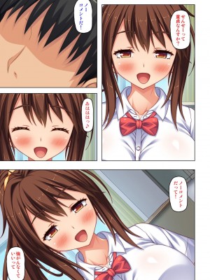 [オーバーブースト]「身体が疼いてる…お願い早く挿れて…」童貞先生の絶倫課外授業【合本版】_005