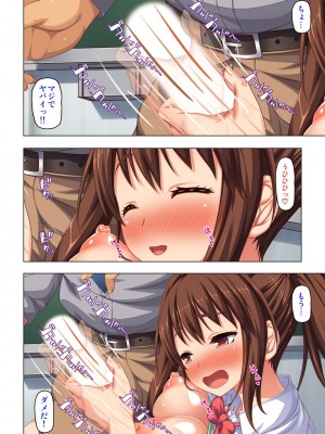 [オーバーブースト]「身体が疼いてる…お願い早く挿れて…」童貞先生の絶倫課外授業【合本版】_026