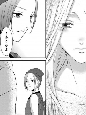 [瀬緒ユキノ] 妄想ショウジョ 1-20_522