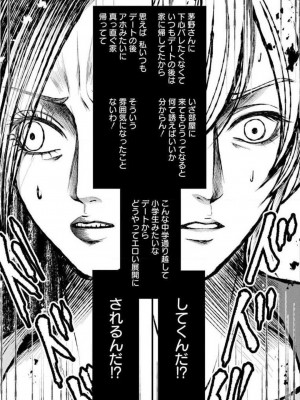 [瀬緒ユキノ] 妄想ショウジョ 1-20_895