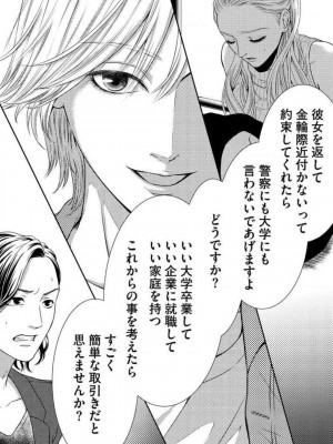 [瀬緒ユキノ] 妄想ショウジョ 1-20_352