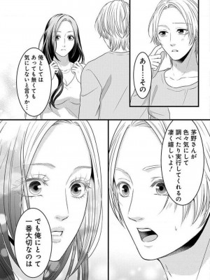 [瀬緒ユキノ] 妄想ショウジョ 1-20_935