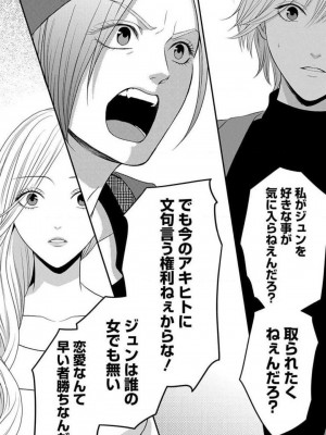 [瀬緒ユキノ] 妄想ショウジョ 1-20_519