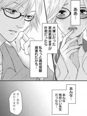 [瀬緒ユキノ] 妄想ショウジョ 1-20_156