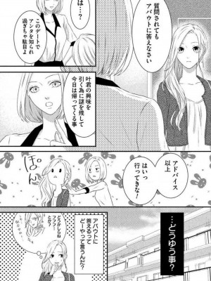 [瀬緒ユキノ] 妄想ショウジョ 1-20_245