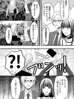 [瀬緒ユキノ] 妄想ショウジョ 1-20_658