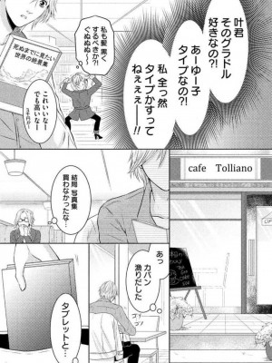 [瀬緒ユキノ] 妄想ショウジョ 1-20_153