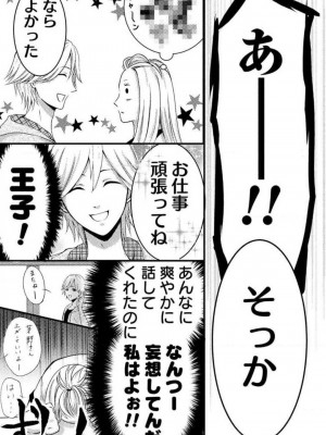 [瀬緒ユキノ] 妄想ショウジョ 1-20_062