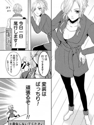 [瀬緒ユキノ] 妄想ショウジョ 1-20_150