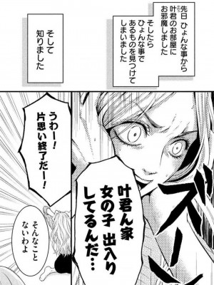 [瀬緒ユキノ] 妄想ショウジョ 1-20_148