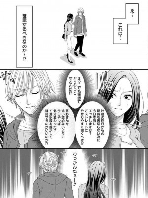 [瀬緒ユキノ] 妄想ショウジョ 1-20_897