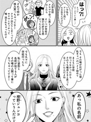 [瀬緒ユキノ] 妄想ショウジョ 1-20_675