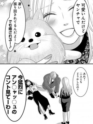 [瀬緒ユキノ] 妄想ショウジョ 1-20_678