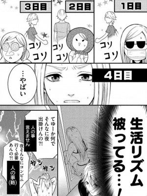 [瀬緒ユキノ] 妄想ショウジョ 1-20_068