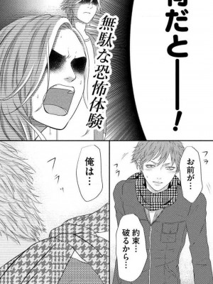 [瀬緒ユキノ] 妄想ショウジョ 1-20_273