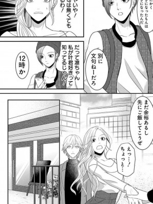 [瀬緒ユキノ] 妄想ショウジョ 1-20_485