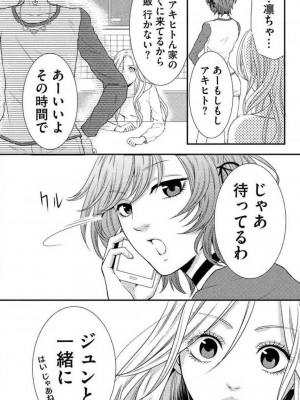 [瀬緒ユキノ] 妄想ショウジョ 1-20_288