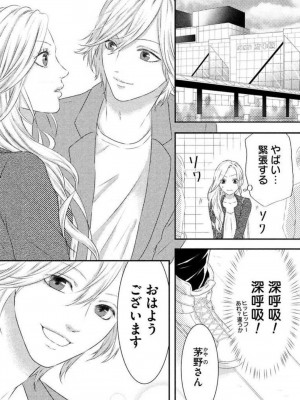 [瀬緒ユキノ] 妄想ショウジョ 1-20_247