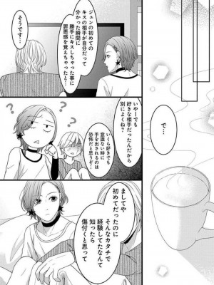 [瀬緒ユキノ] 妄想ショウジョ 1-20_818