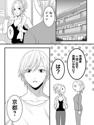 [瀬緒ユキノ] 妄想ショウジョ 1-20_682